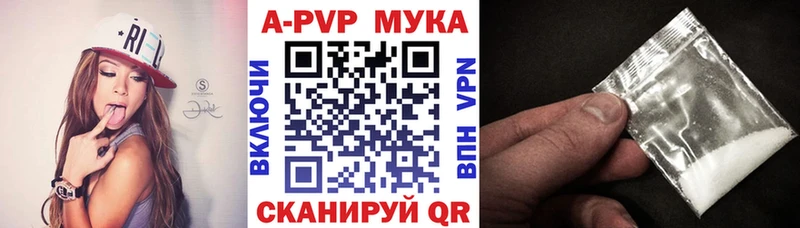 продажа наркотиков Кирс Alfa_PVP мука