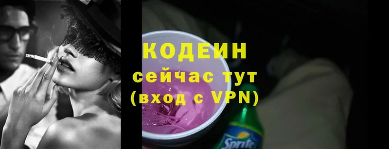 Кодеиновый сироп Lean напиток Lean (лин)  закладки  Кирс 