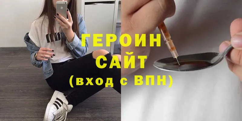 omg   Кирс  Героин Heroin 