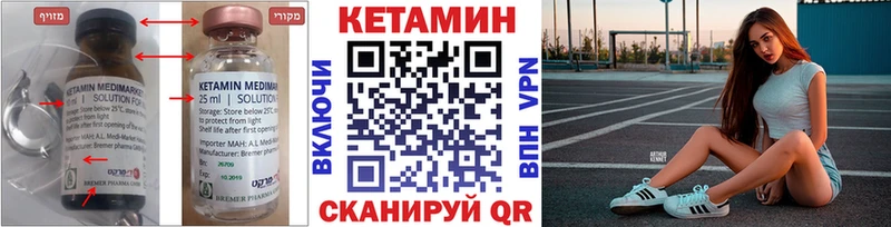 Кетамин ketamine OMG маркетплейс Кирс где найти наркотики