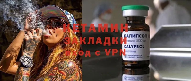 хочу   Кирс  Кетамин ketamine 