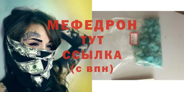 меф Нязепетровск
